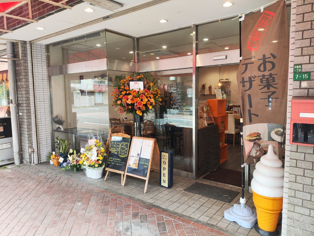 菓子工房　デザートリオン